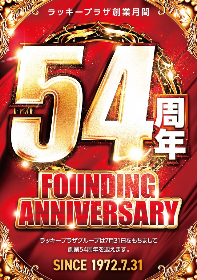 ラッキープラザ1111弥富店の最新情報画像