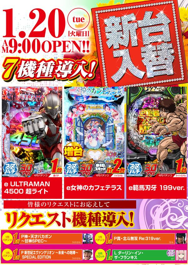 タイホウ三好店の最新情報画像