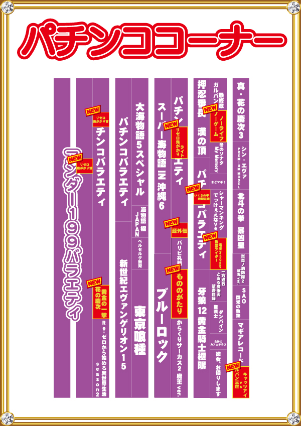 タイホウ三好店の最新情報画像