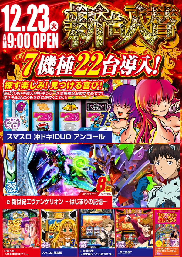 タイホウ三好店の最新情報画像