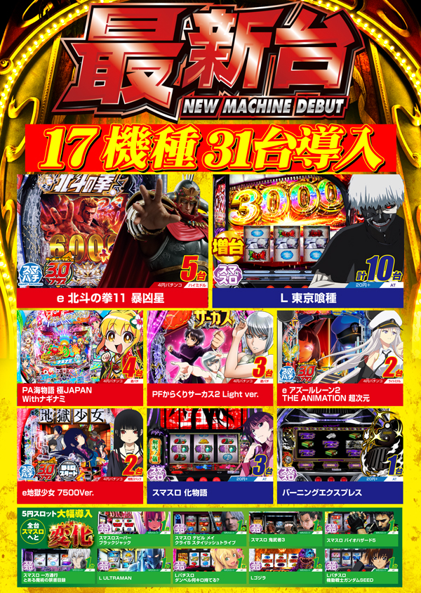 タイホウ三好店の最新情報画像