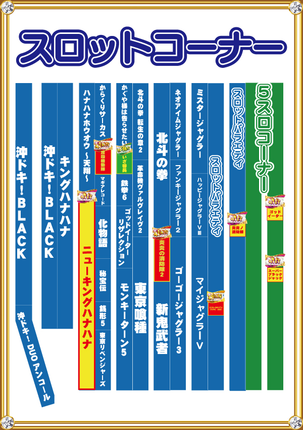 タイホウ三好店の最新情報画像