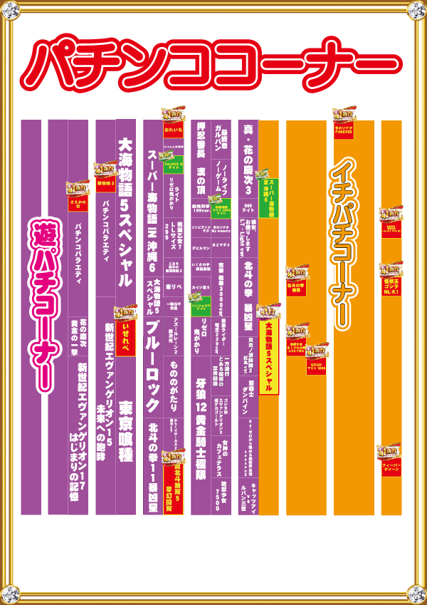 タイホウ三好店の最新情報画像