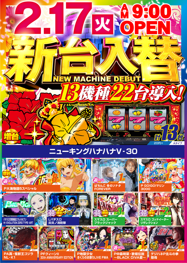 タイホウ三好店の最新情報画像