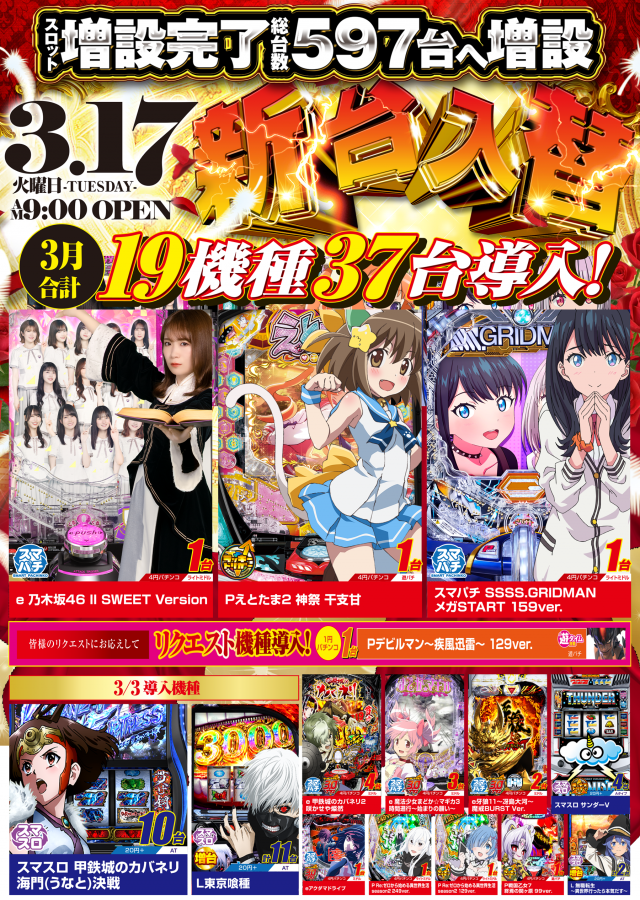 タイホウ三好店の最新情報画像