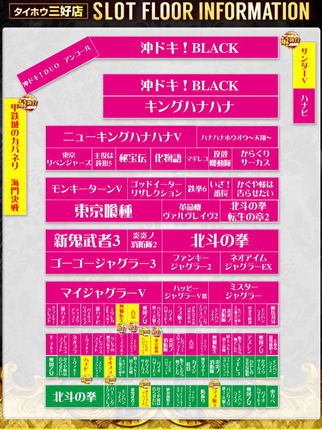 タイホウ三好店の最新情報画像