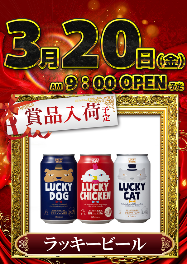 タイホウ三好店の最新情報画像