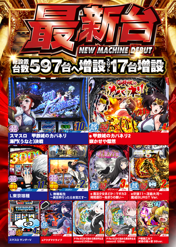 タイホウ三好店の最新情報画像