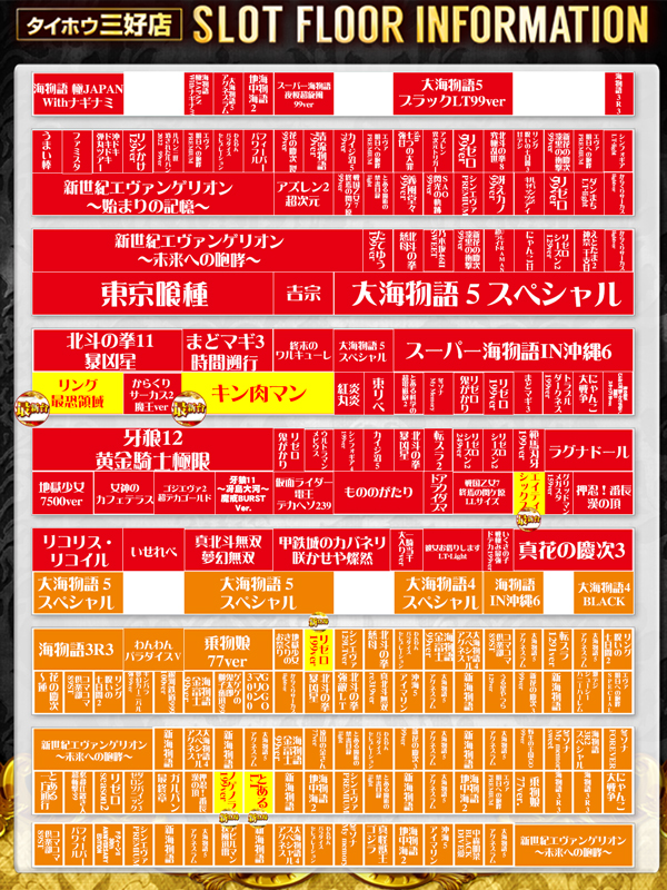 タイホウ三好店の最新情報画像