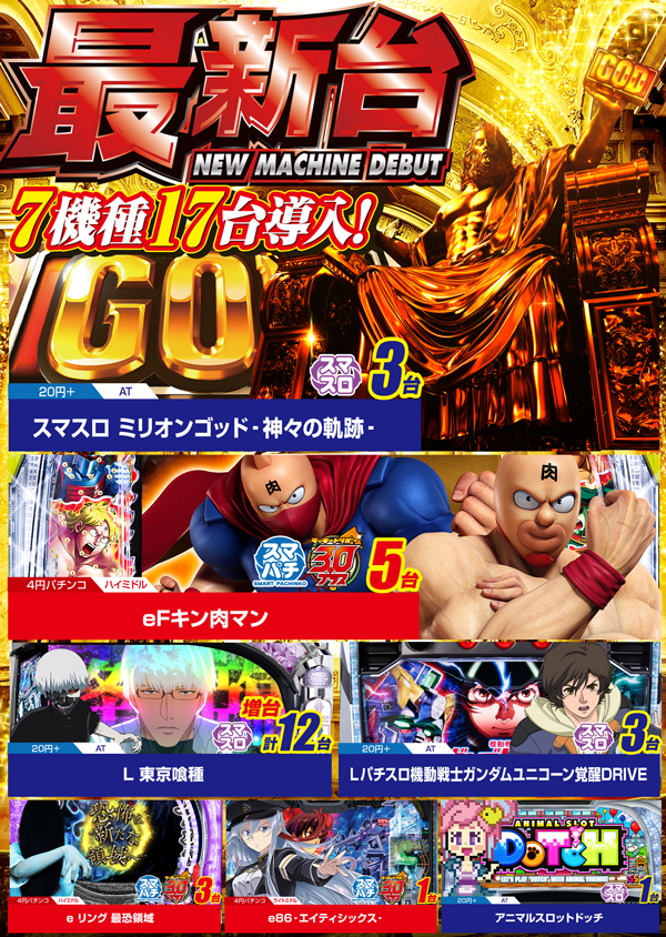 タイホウ三好店の最新情報画像