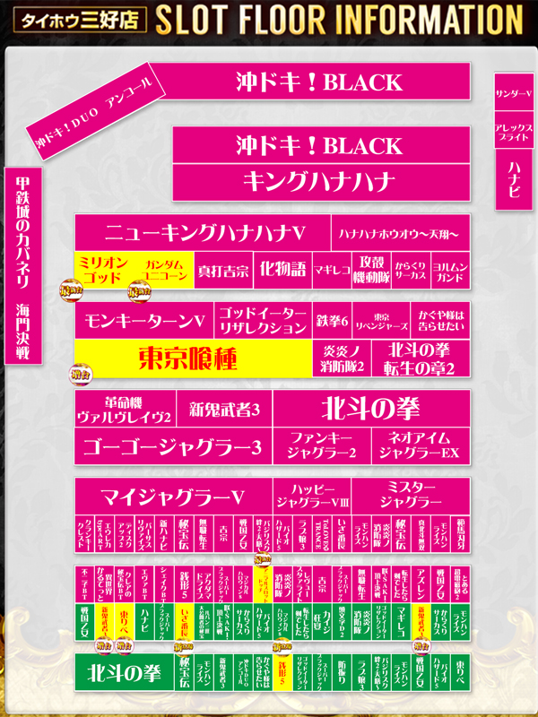 タイホウ三好店の最新情報画像