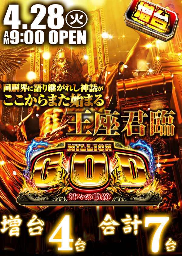 タイホウ三好店の最新情報画像