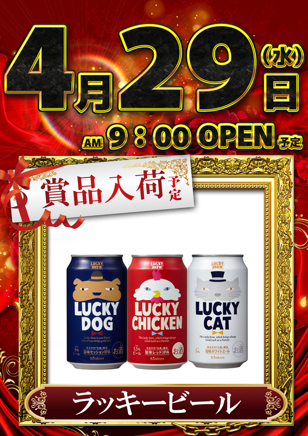 タイホウ三好店の最新情報画像