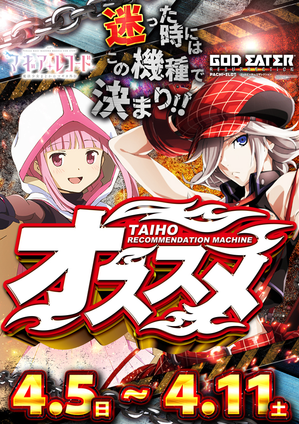 タイホウ三好店の最新情報画像