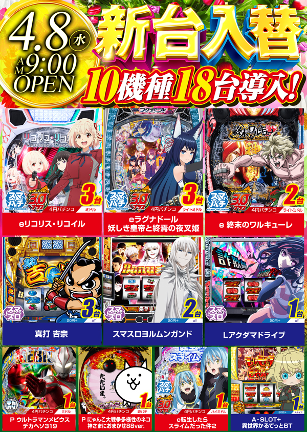 タイホウ三好店の最新情報画像