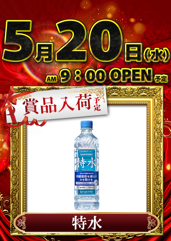タイホウ三好店の最新情報画像