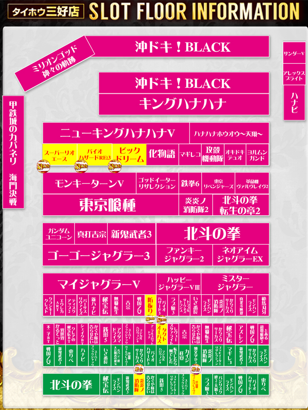 タイホウ三好店の最新情報画像