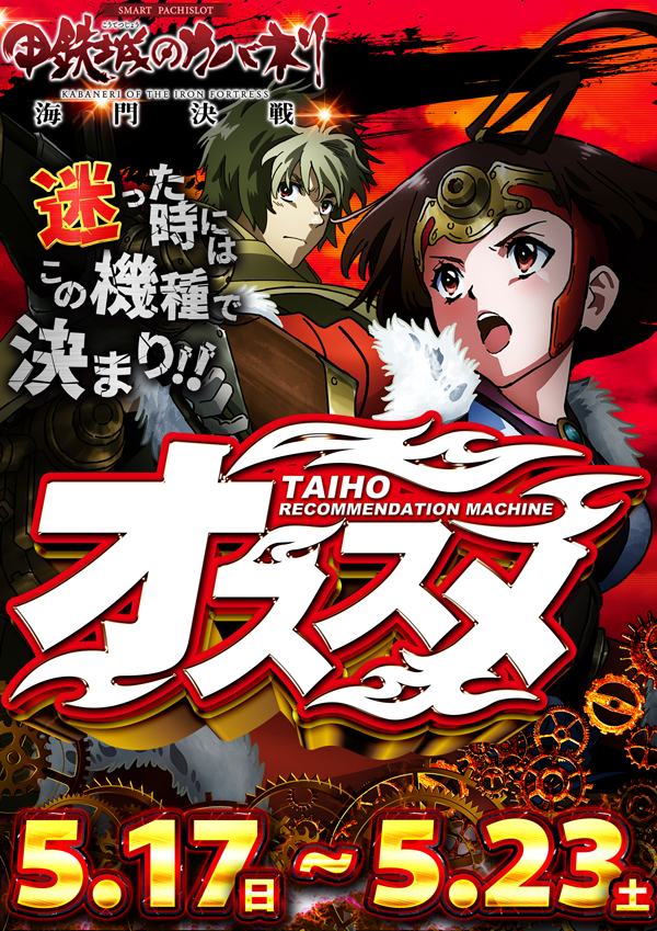 タイホウ三好店の最新情報画像