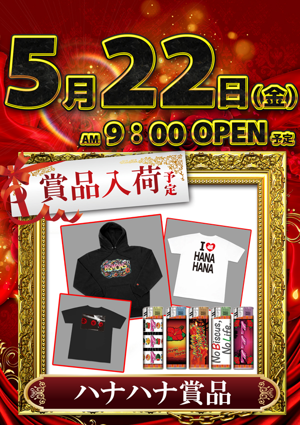 タイホウ三好店の最新情報画像