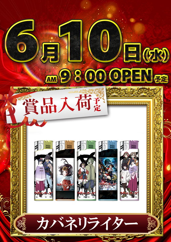 タイホウ三好店の最新情報画像
