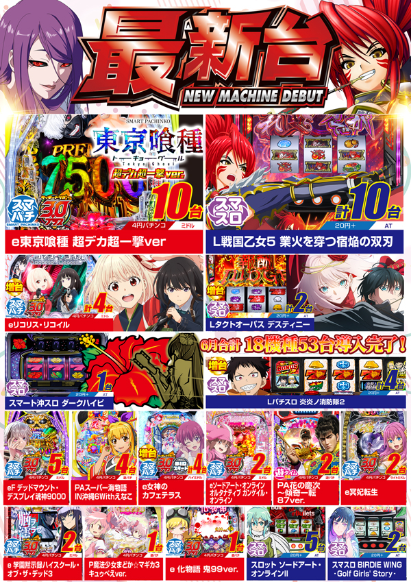タイホウ三好店の最新情報画像