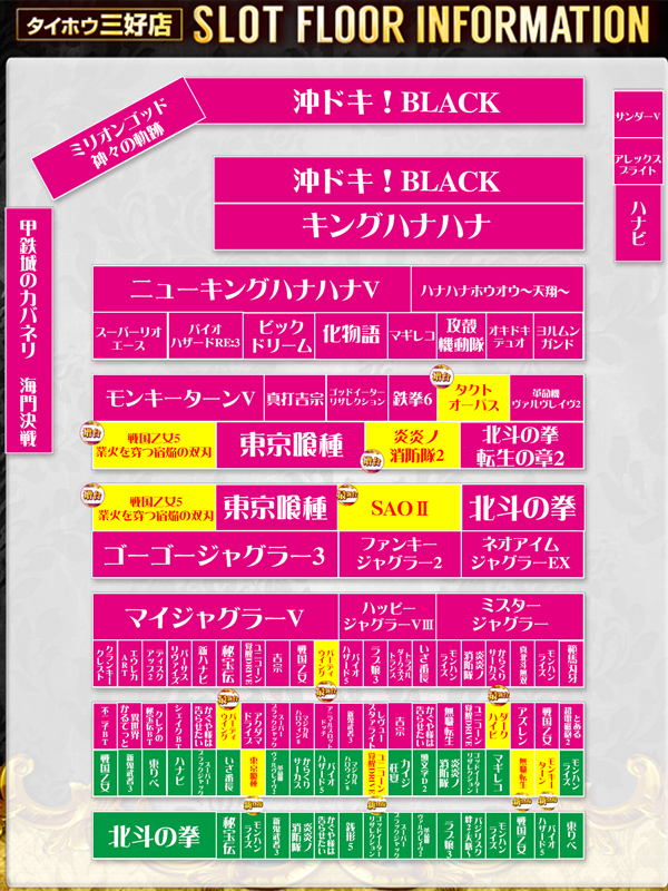 タイホウ三好店の最新情報画像