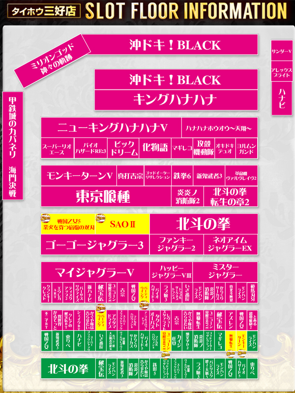 タイホウ三好店の最新情報画像