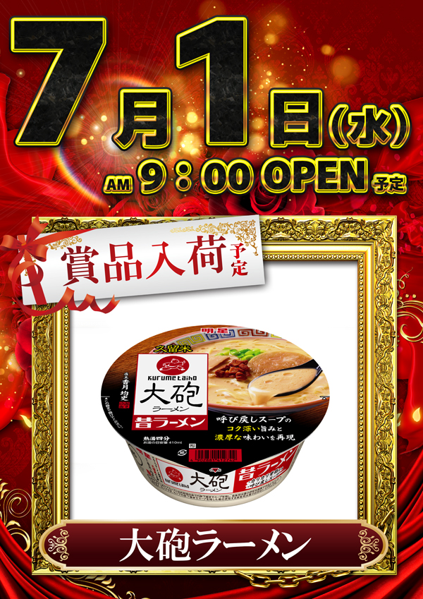タイホウ三好店の最新情報画像