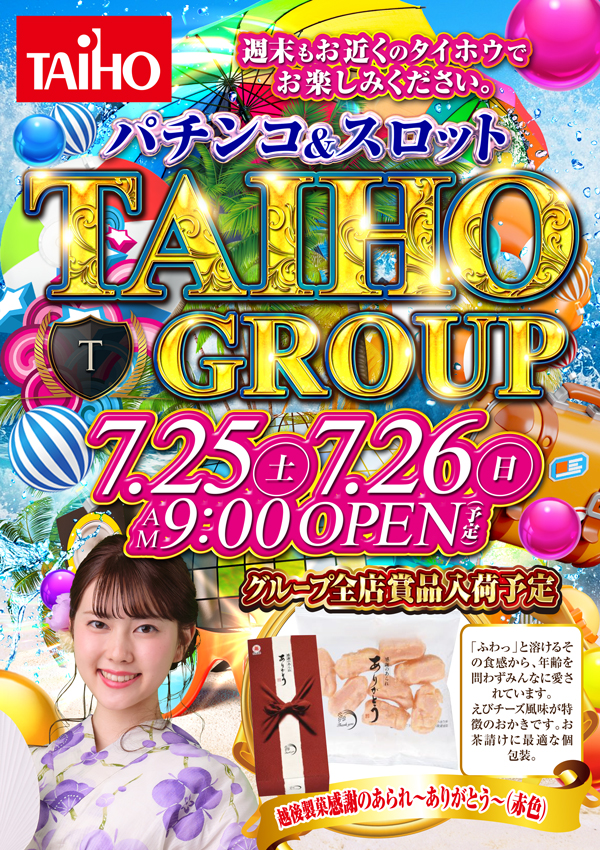 タイホウ三好店の最新情報画像