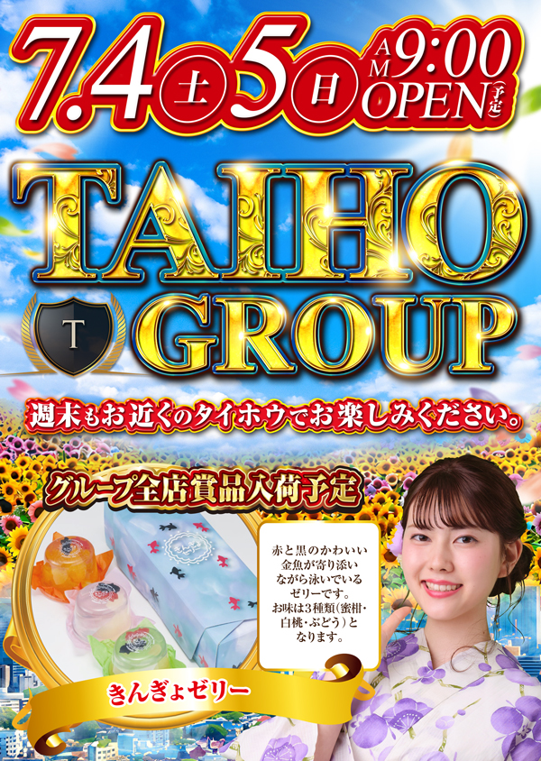 タイホウ三好店の最新情報画像