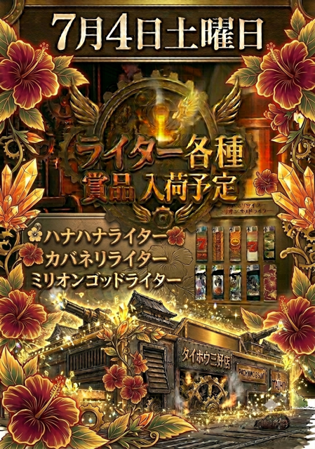 タイホウ三好店の最新情報画像