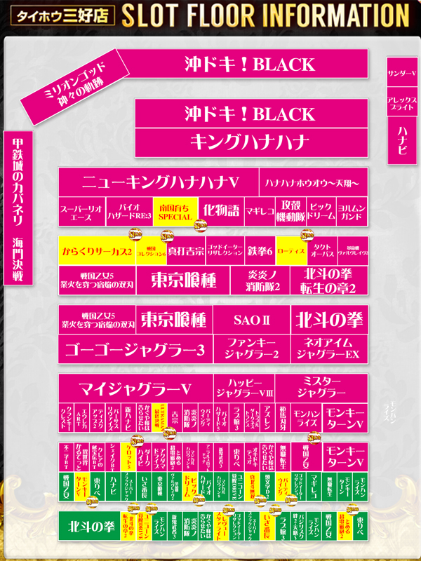タイホウ三好店の最新情報画像