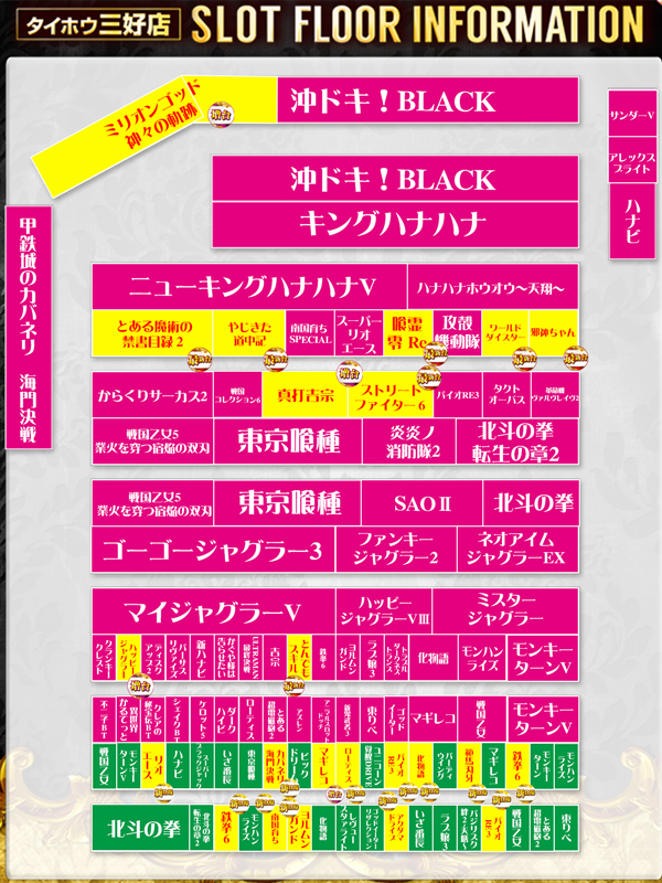 タイホウ三好店の最新情報画像
