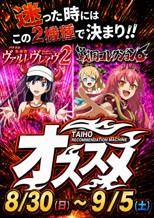 タイホウ三好店の最新情報画像