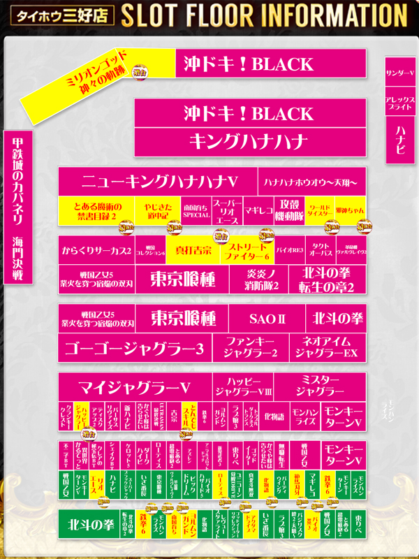 タイホウ三好店の最新情報画像