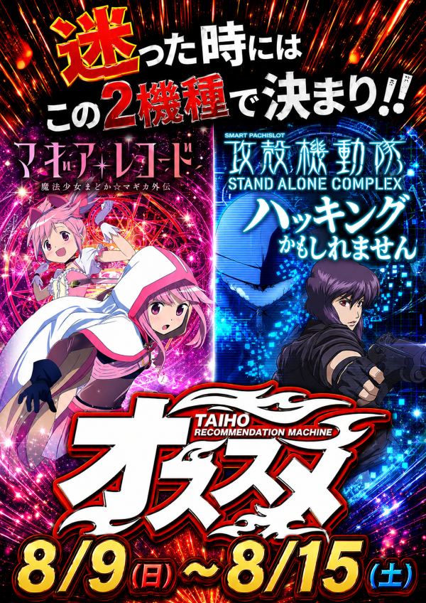 タイホウ三好店の最新情報画像