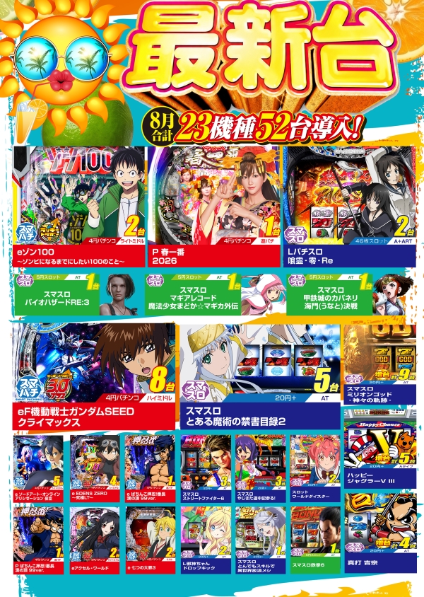 タイホウ三好店の最新情報画像
