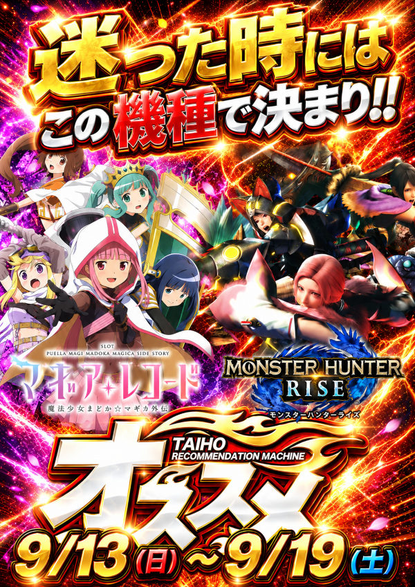 タイホウ三好店の最新情報画像