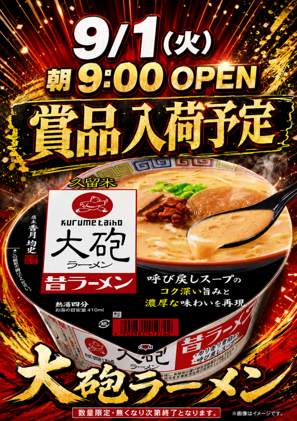 タイホウ三好店の最新情報画像