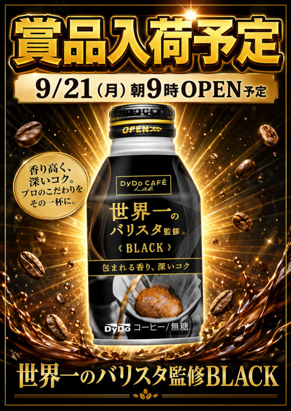 タイホウ三好店の最新情報画像
