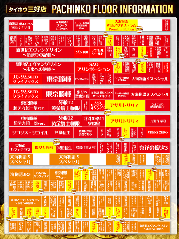 タイホウ三好店の最新情報画像