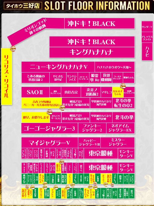 タイホウ三好店の最新情報画像