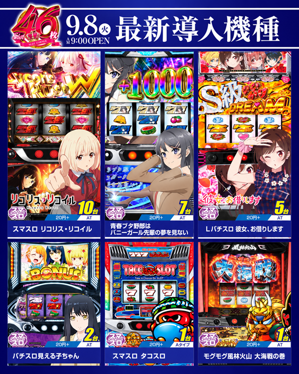 タイホウ三好店の最新情報画像