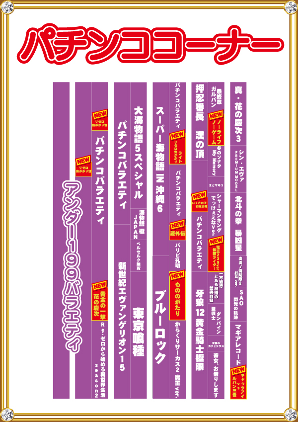タイホウ三好店の最新情報画像