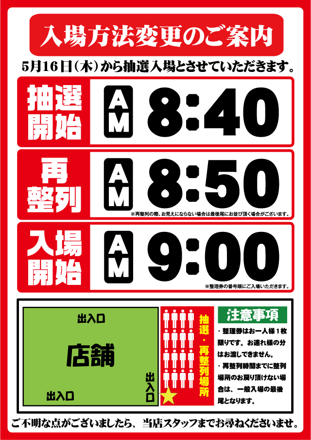 タイホウ三好店の最新情報画像