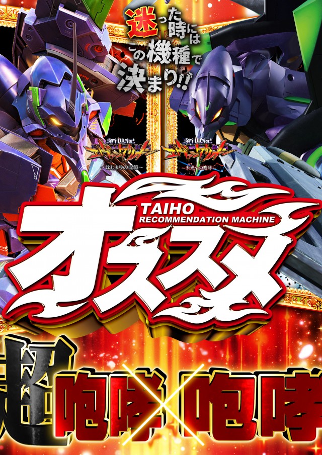 タイホウ三好店の最新情報画像