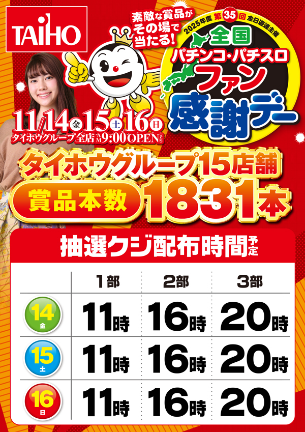 タイホウ三好店の最新情報画像