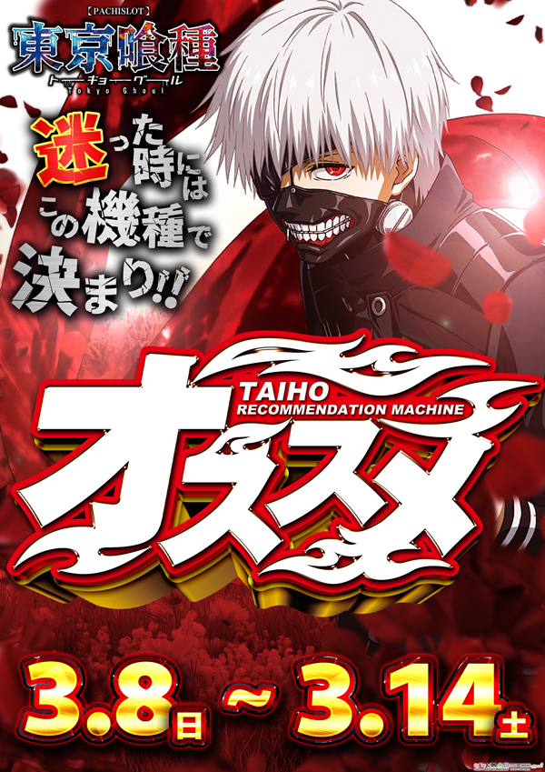 タイホウ三好店の最新情報画像