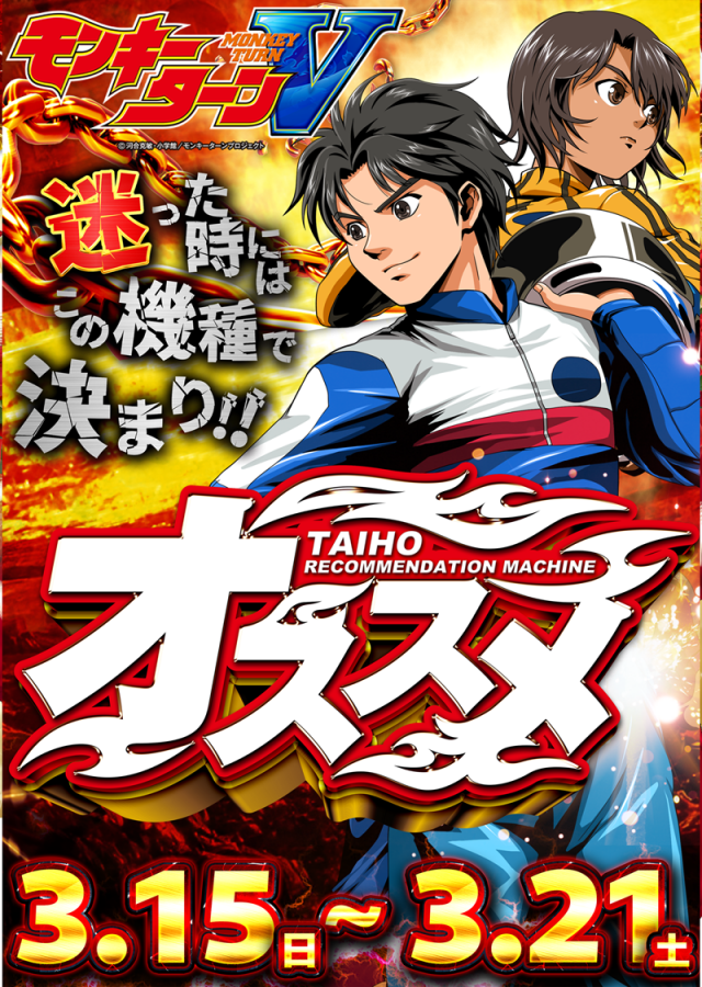 タイホウ三好店の最新情報画像