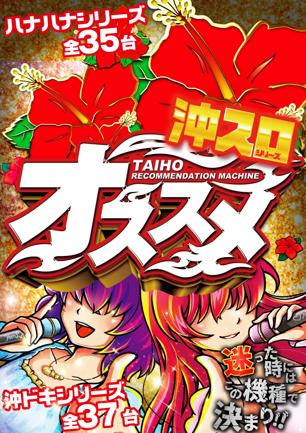 タイホウ三好店の最新情報画像